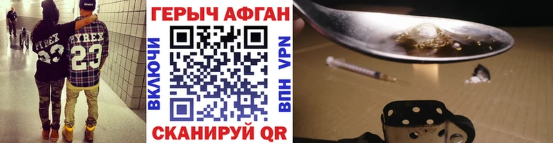 Героин афганец  Удомля 