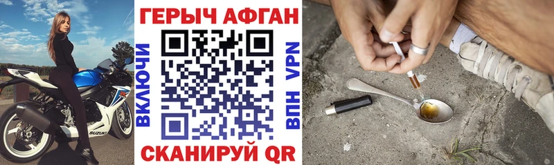 Героин афганец Удомля