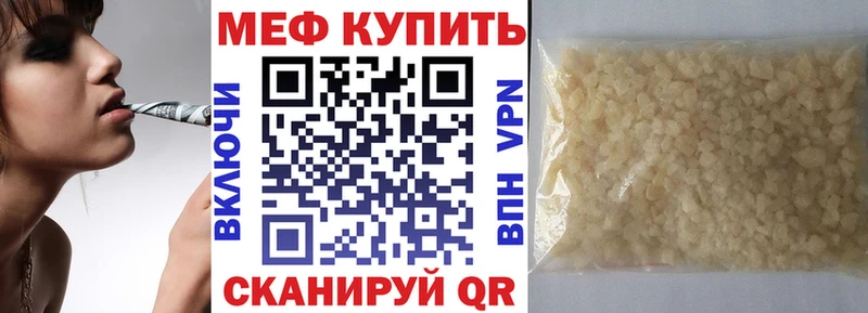 Мефедрон мука Удомля