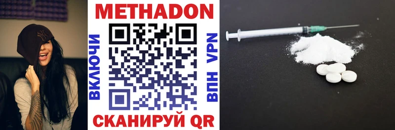 МЕТАДОН мёд  kraken зеркало  Удомля 